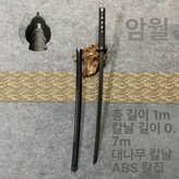 다크문 곡선형 × 1개