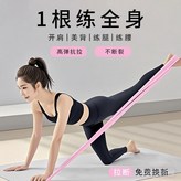 基礎款 粉色10-20磅(1.5米長度),減脂彈力帶 × 1個