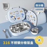 潛水員316不銹鋼兒童小學生專用, 四格1600ML保溫袋湯碗餐具 × 1個