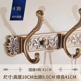 仿古插邊4鉤 × 1套