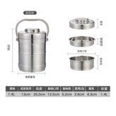 1.4L直身提鍋 贈送筷子勺 × 1個