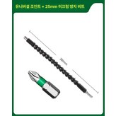 범용 샤프트25mm 미끄럼방지 × 1개