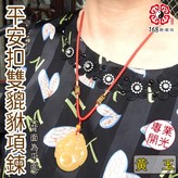 土~黃玉石 × 1個