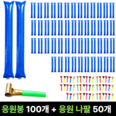 파랑 × 100개