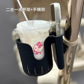 溜娃車神器黑色 二合一 水杯架 手機架 不含夾子 × 1個