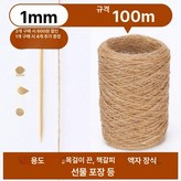 화이트 1mm 100m × 1개