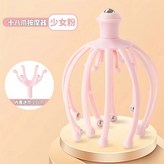 旗艦款【十八爪按摩器】少女粉 × 1個