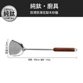 原版加厚純鈦花梨木心型掛鉤鍋鏟:如圖所示 × 1個