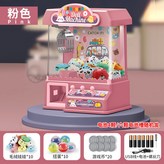 【粉色】10扭蛋+20遊戲幣+(郵購盒) × 1個