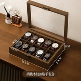 【黑胡桃木紋】10格手錶盒 × 1個