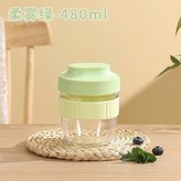 柔霧綠【贈勺子】480ml × 1個
