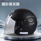 磨砂黑笑臉:參考詳情 × 1個