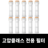 필터10개 × 1개