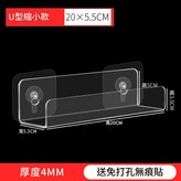 U型縮小款長20cm內寬5cm × 1個