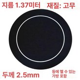 1.37m 블랙