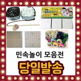 선택01/ 바둑알(소) × 1개