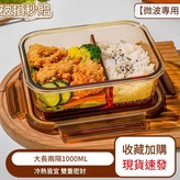 茶色 大長兩隔1000ml × 1套