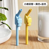 小鹿可拆洗吸管-奶黃色+天藍色【2根】 × 1個