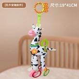 長脖子奶牛 × 1個