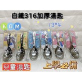 企鵝 × 1個