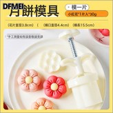 小紅花30g1片:如圖 × 1個