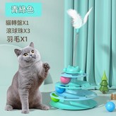 綠色 × 1個