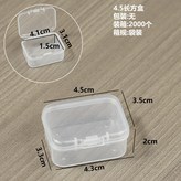 透明, 4.5長方盒4.5*3.5*2CM × 1個