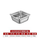 22cm方型【實盆】 × 1個