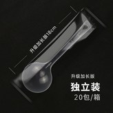 升級版（帶勾）透明公勺獨立裝（20個） × 1個