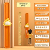 滑動款 - 黃萌萌雞數顯語音100計數身高貼 × 1個