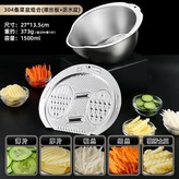 多功能備菜盆 真304鋼/食品級 × 1個