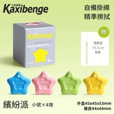 防丟五角星形橡皮 通用款 1盒4個 × 1套