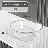透明輕奢臉盆 - 加厚小號單個 × 1個