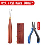 龍頭子線打結器+鉤距尺送綁鉤鉗 × 1個