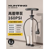 高壓帶泵長款 【160psi】送多用氣嘴:一個 × 1個