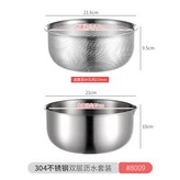 【304不銹鋼】雙層瀝水盆兩件套-1套貨 × 1個
