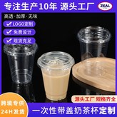95MM冰杯12OZB × 1個