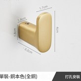 黃銅本色 1只 打孔安裝 × 1套