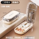 奶油白【四等分切藥器】-切藥+儲藥