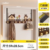升級加寬【8鉤】59*28.5cm掛2,無規格 × 1個