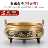 有求必應雙耳爐-特大號,檀香/沉香線香400g/約900支 × 1個