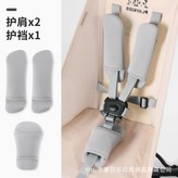 灰色護肩 護襠一套 × 1個