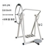 E. 4가지 기능 걷기 허리 돌리기 다리 마사지 어깨