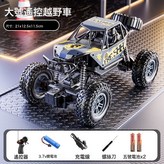 合金四輪越野車【槍型遙控器】:一套鋰電池 × 1個