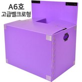 A6호_(고급벨크로)보라