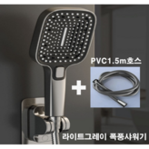 라이트그레이PVC호스세트 × 1개