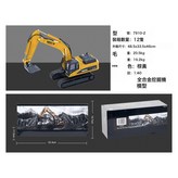 7910  1:40全合金挖機:如圖 × 1個