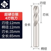 Φ12*12*35*85 × 1個