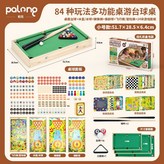 多功能臺球游戲桌【至尊款】益智思維大號桌面【71.2*32*6.4cm】彩盒包裝 × 1個