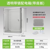 300X200X170透明帶鎖門 × 1個